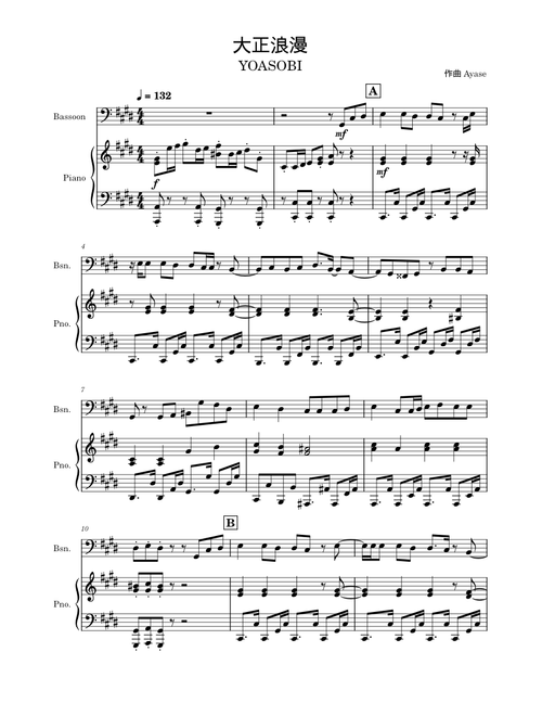 大正浪漫/YOASOBI