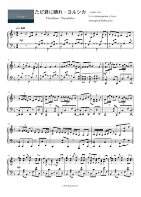 Yorushika sheet music by justinpincar | Play, print, and Yorushika sheet music by justinpincar | Play, print, and