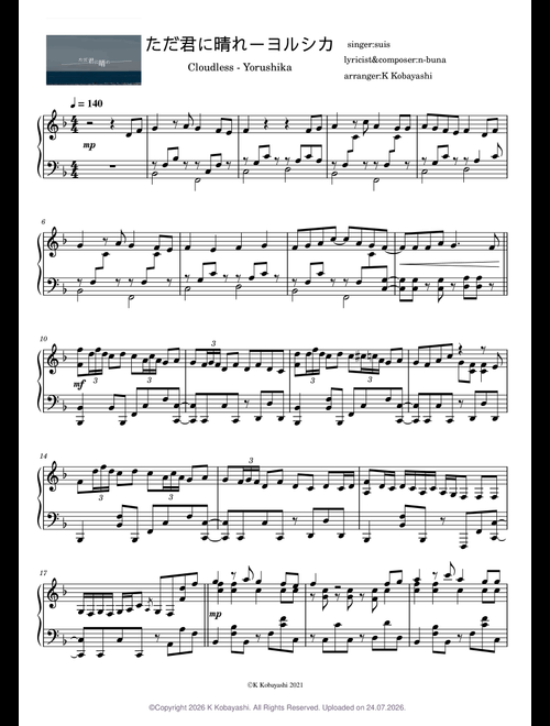 ヨルシカ(Yorushika) sheet music by K Kobayashi | Play, print, and