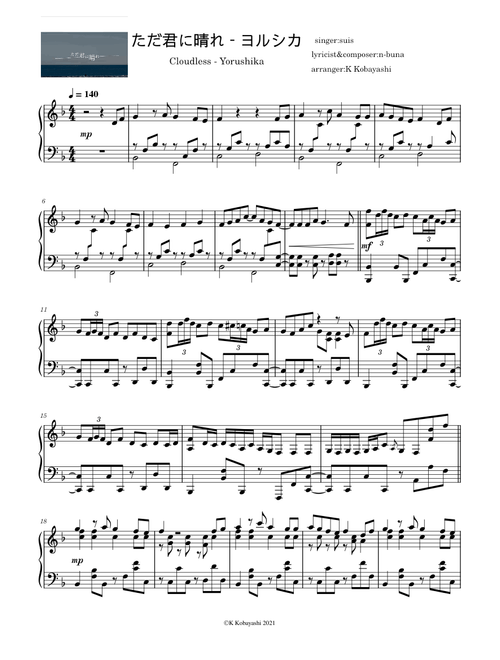 Yorushika sheet music by justinpincar | Play, print, and