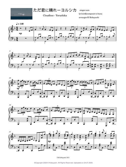 ただ君に晴れ(Cloudless、intermediate) –ヨルシカ(Yorushika)