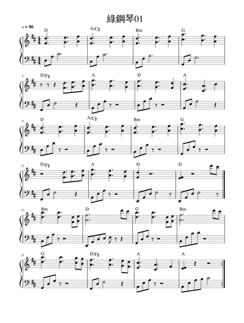 through the arbor short version with chords