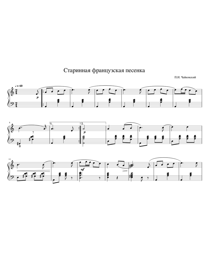 Старинная французская песенка Sheet music for Accordion (Solo ...