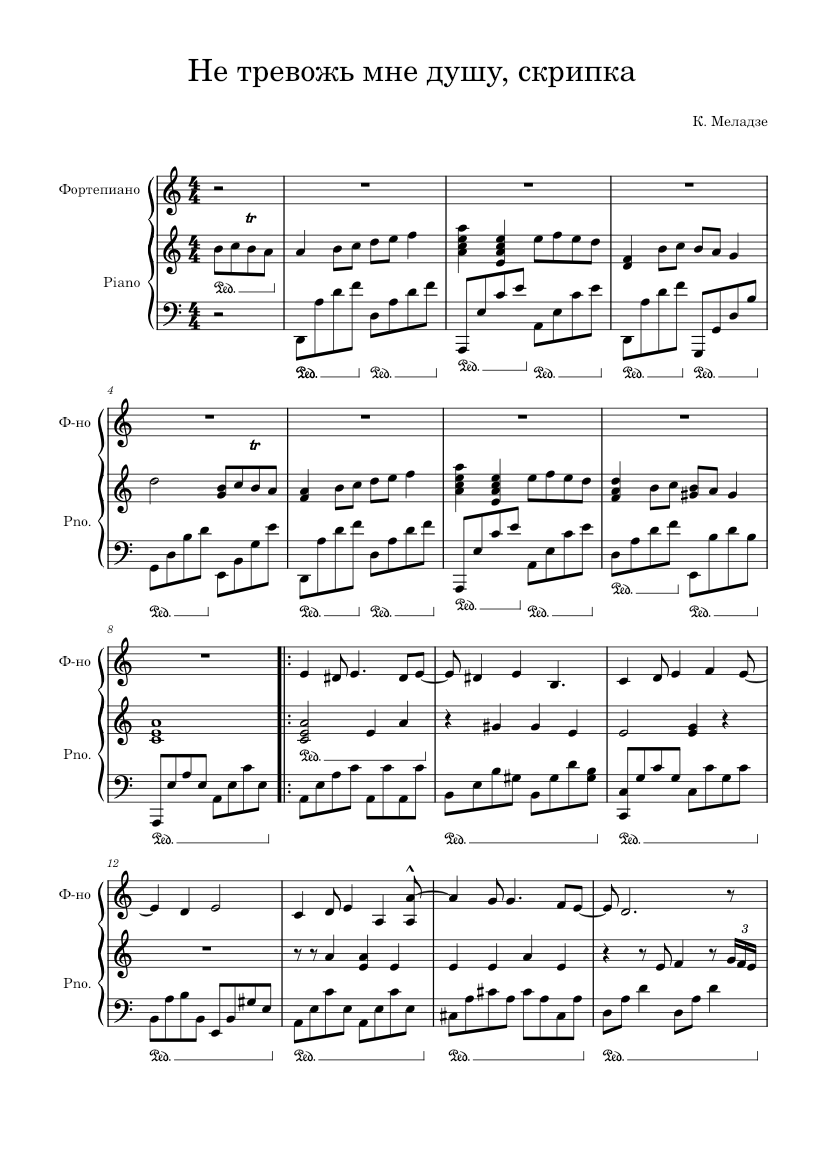 Не тревожь мне душу скрипка  Валерий Меладзе Sheet music for Piano Solo  Musescore.com