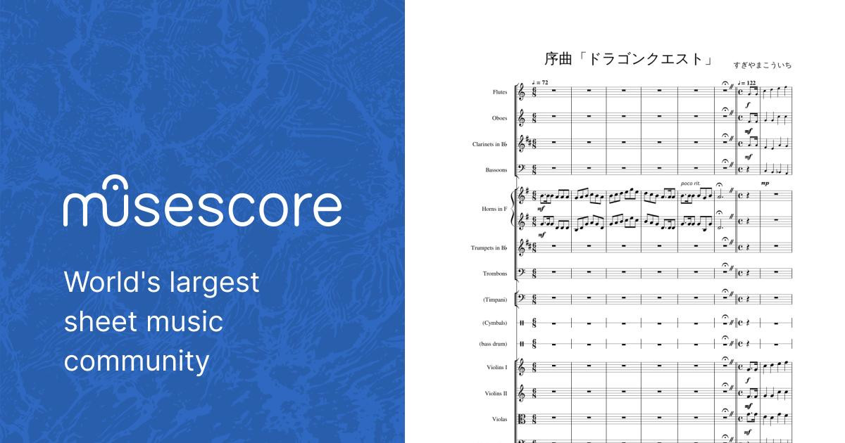 序曲「ドラゴンクエスト」 Sheet music for Trombone, Flute