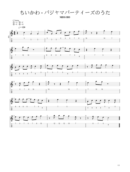パジャマパーティーズのうた ukulele (Arr. miss ho) - Chiikawa/吉伊卡哇 (Ukulele)