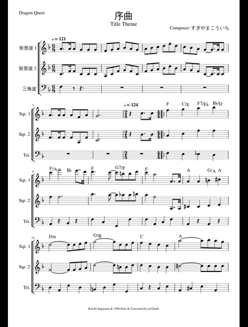 ドラゴンクエスト I BGM sheet music by w77cf87b3f3yg1 | Play, print