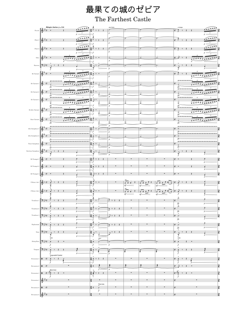 2014年度 全日本吹奏楽コンクール課題曲フルスコア集 最果ての城のゼビア 楽譜 2014年度 全日本吹奏楽コンクール課題曲フルスコア集 最果ての城の