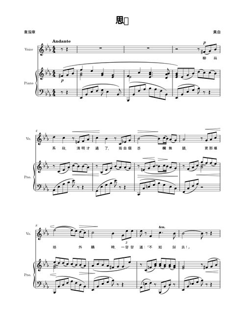 Huang Tzu - 思鄉 (Homesickness)