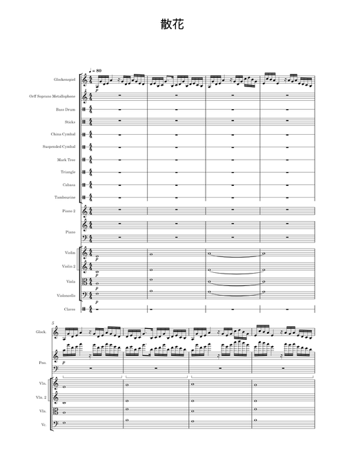 散花 (Sange) (Rewrite OST) | Orchestral Arrangement