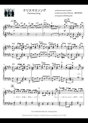クリスマスソング (Back Number) marasy8 arrangement Sheet