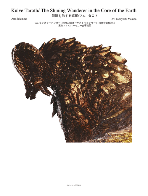 Kulve Taroth/ The Shining Wanderer in the Core of the Earth