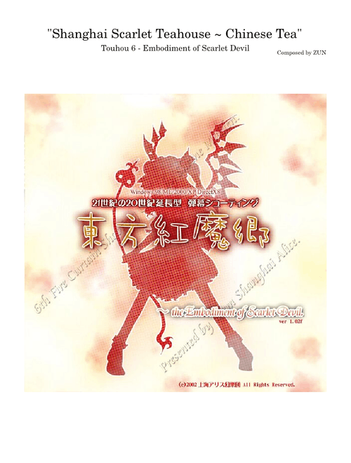 Shanghai Scarlet Teahouse ~ Chinese Tea - Touhou 6: The Embodiment of Scarlet Devil