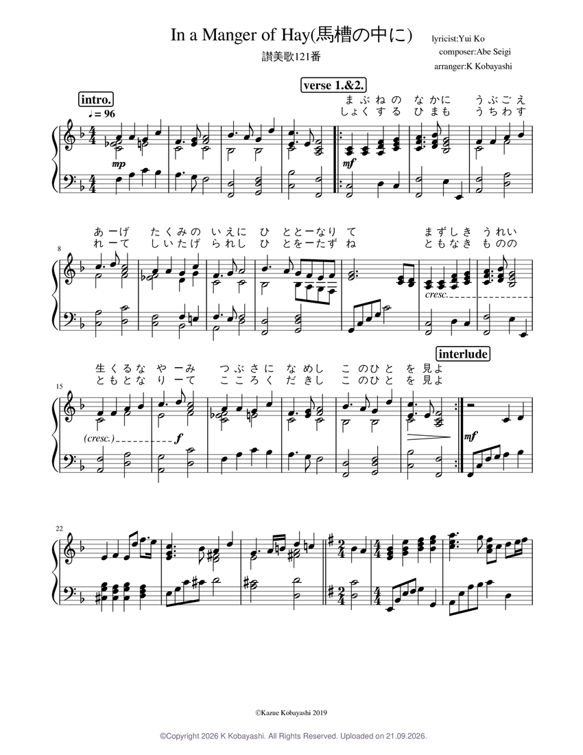 馬桶の中に(Mabune no naka ni[In a Manger of Hay]) - 安部正義(Abe