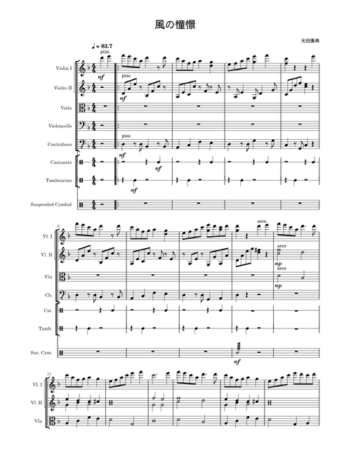 Chrono Trigger - Wind Scene – Yasunori Mitsuda