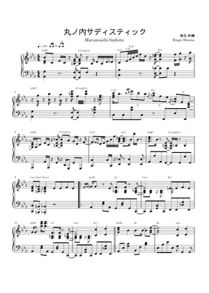 丸の内サディスティック(Marunouchi Sadistic) – 椎名 林檎(Ringo Sheena) / Piano Cover