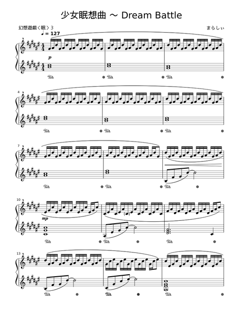 少女眠想曲 〜 DreamBattle – Marasy; ZUN