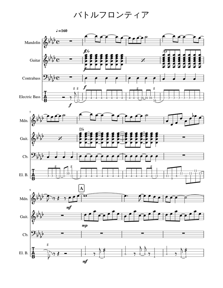 バトルフロンティア Sheet music for Contrabass, Guitar, Bass バトルフロンティア Sheet music for Contrabass, Guitar, Bass