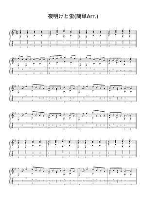 夜明けと蛍 – n-buna 夜明けと蛍 Dawn and Fireflies (guitar tab