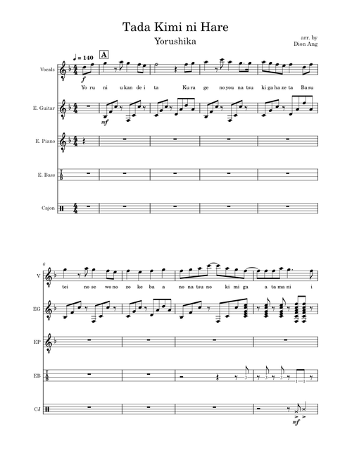 Tada kimi ni hare ただ君に晴れ – Yorushika (ヨルシカ) ただ君に晴れ – Yorushika (ヨルシカ) Tada Kimi ni Hare