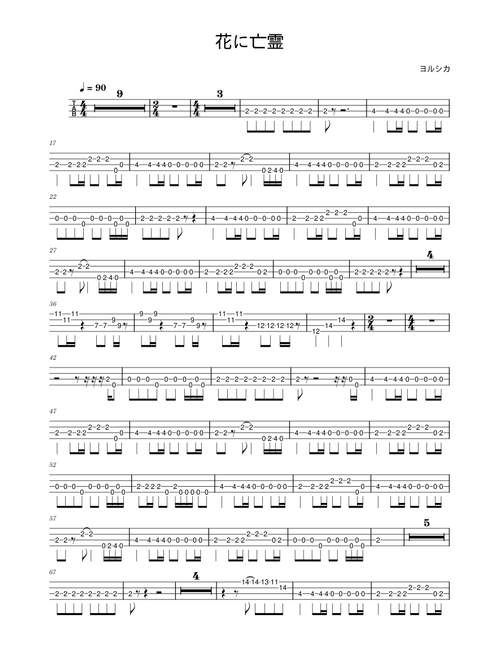 花に亡霊 – Yorushika (ヨルシカ)
