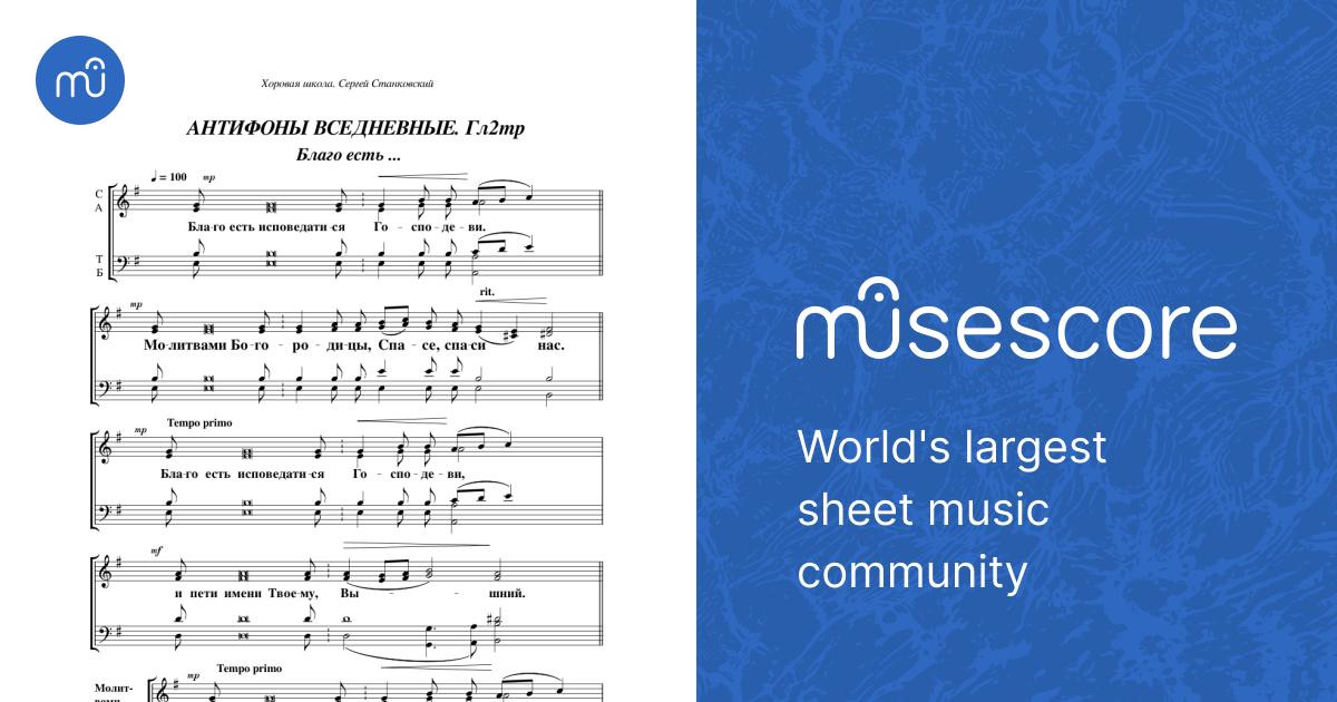Антифоны вседневные. Гл2тр – Станковский С. А. Sheet music for ...