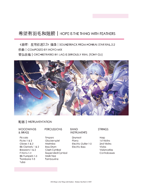 Hope is the Thing with Feathers (From Honkai: Star Rail 2.2) - Orchestral Arrangement
