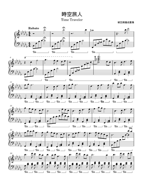 時空旅人(鋼琴版) / Time Traveler (Piano)