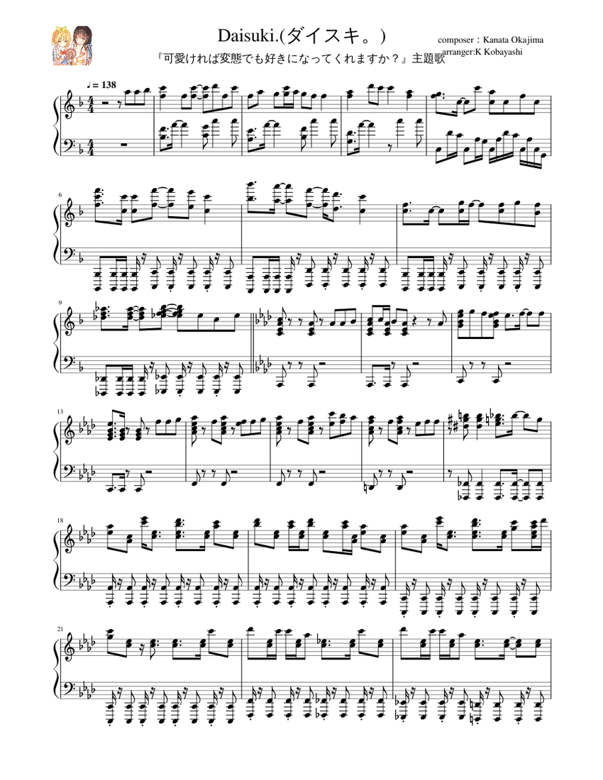 ダイスキ。(Daisuki.) - 大橋彩香(Ohhashi Saika) Sheet Music for