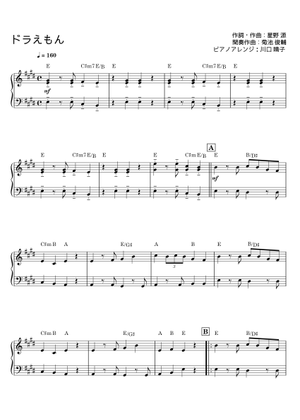 ドラえもん - 星野源 Sheet Music with Chords for Piano