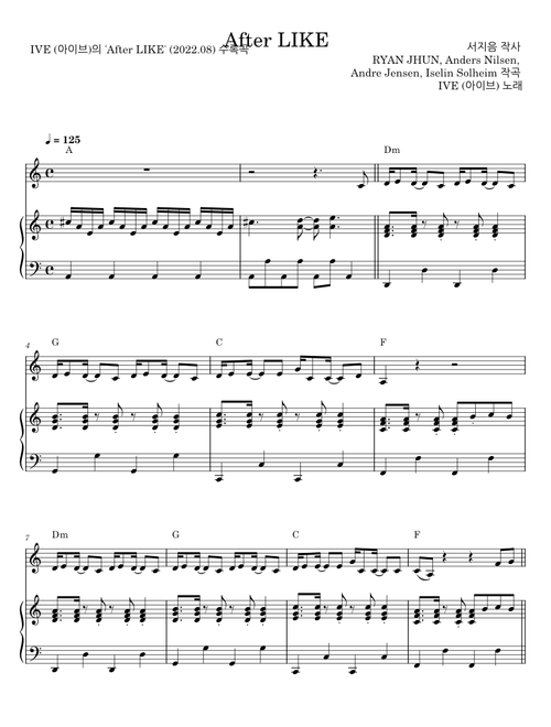 After LIKE - 서지음