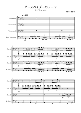 Free ダースベイダーのテーマ トロンボーン四重奏/ Mesa072 by