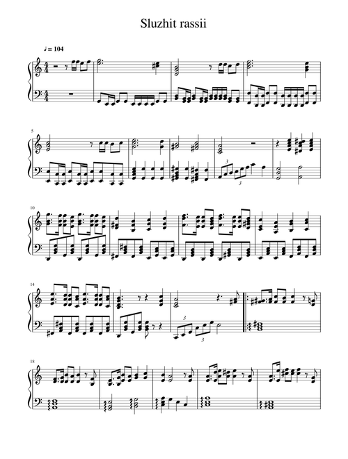 To Serve Russia Piano militar song| служить России