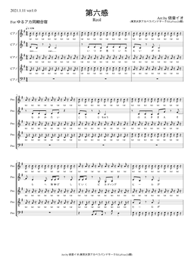 Free Reol / れをる sheet music | Download PDF or print on