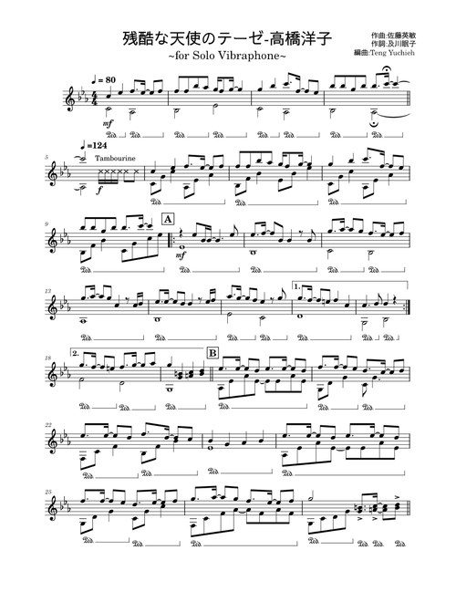 残酷な天使のテーゼ-高橋洋子 for Solo Vibraphone