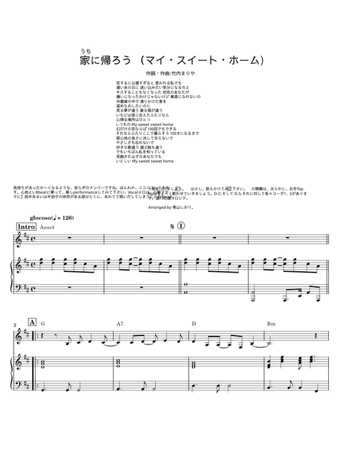 家に帰ろう – 竹内まりや
