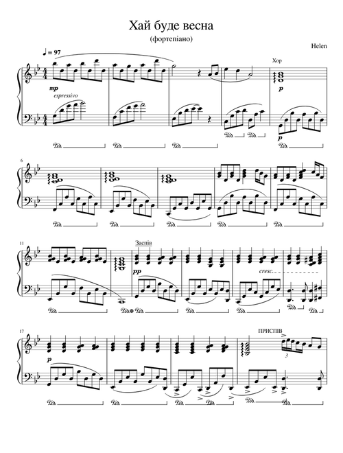 Макс Барских — Буде весна – Max Barskih - Piano