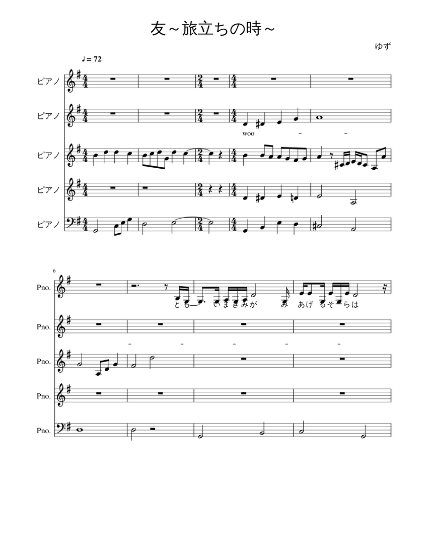 友　旅立ちの時　吹奏　楽譜　参考音源　CD　Winds score 友 旅立ちの時 吹奏 楽譜 参考音源 CD Winds score