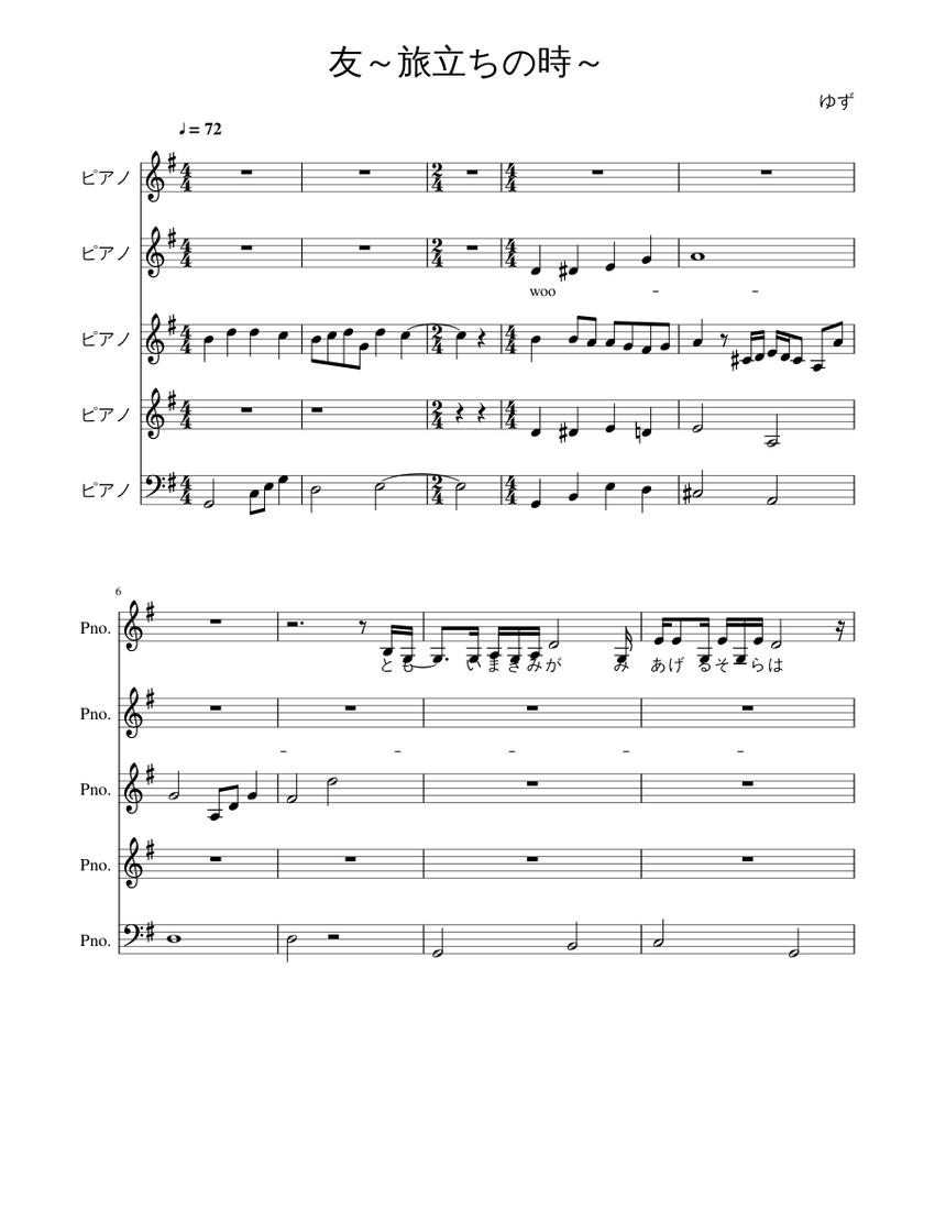 友～旅立ちの時～ Sheet music for Piano (Mixed Quintet) | Musescore.com