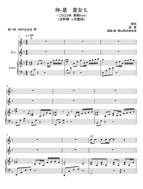 伴-是妈妈是女儿 - 唐恬