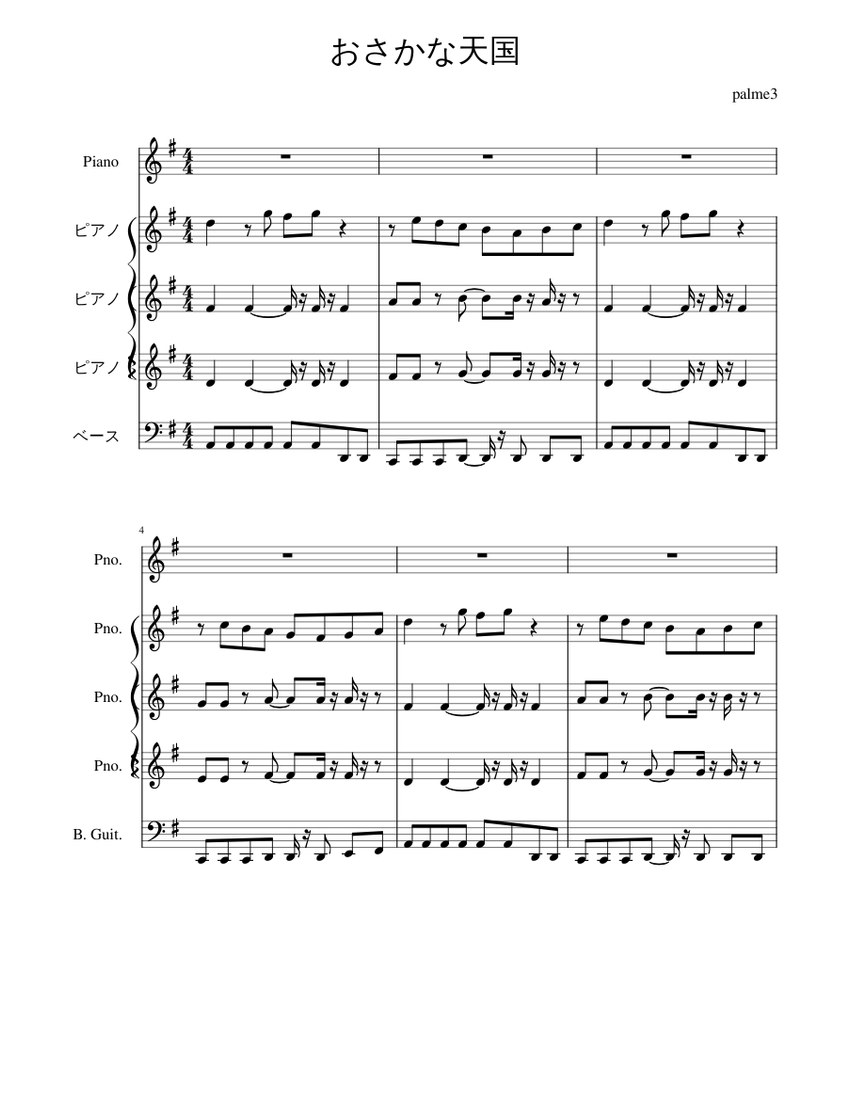 バーナム他ピアノスコア楽譜　英語学習に！ 100000079_mobile.png