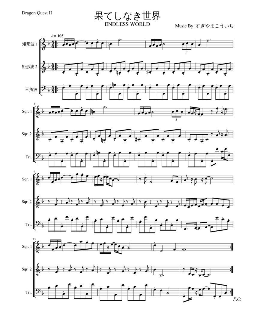 ドラゴンクエストII 7 果てしなき世界 Endless World Sheet Music for