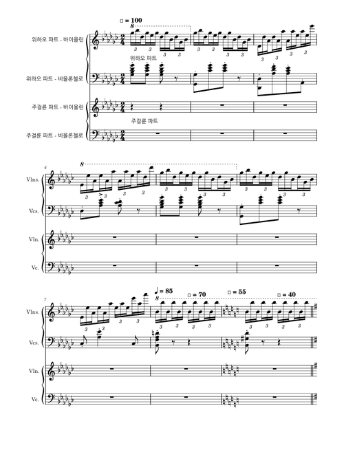 Secret Piano Battle All Musics (Violin Transcription)