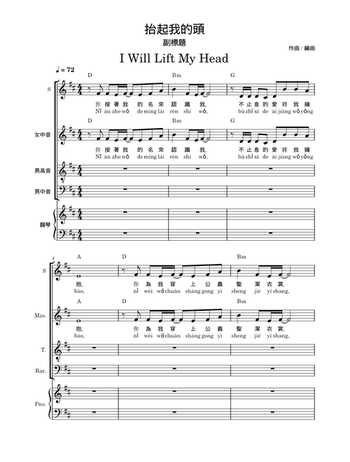 limei chang | Free sheet music | Download PDF or print on