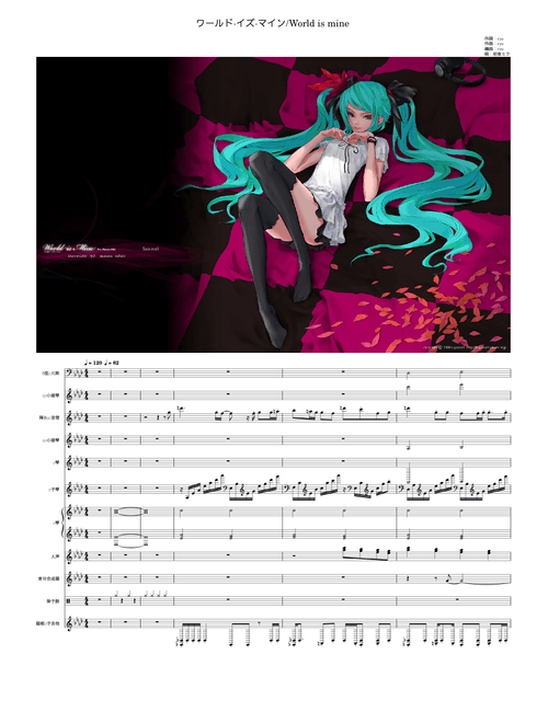 World is Mine – ryo (supercell) /ワールド·イズ·マイン