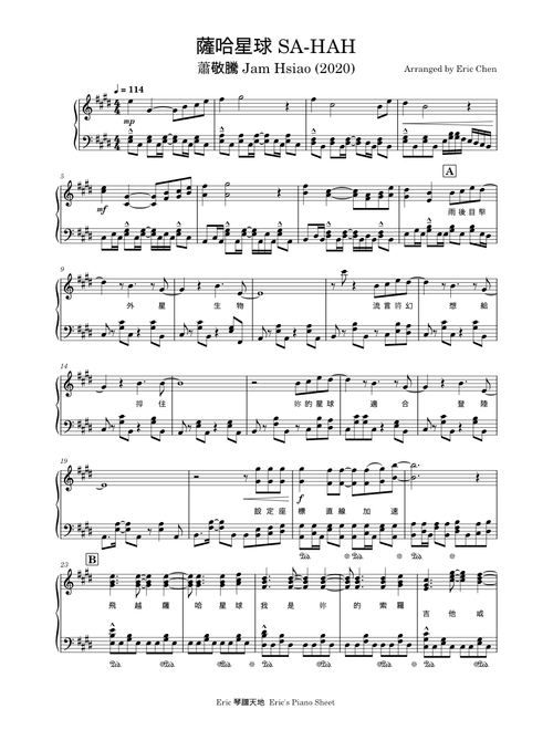 薩哈星球 – Jam Hsiao (蕭敬騰)