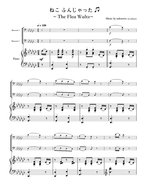 "The Flea Waltz" Piano Trio / Bassoon duet (Arr. pfkaori) - Unknown (Instrumental Duet and Piano)