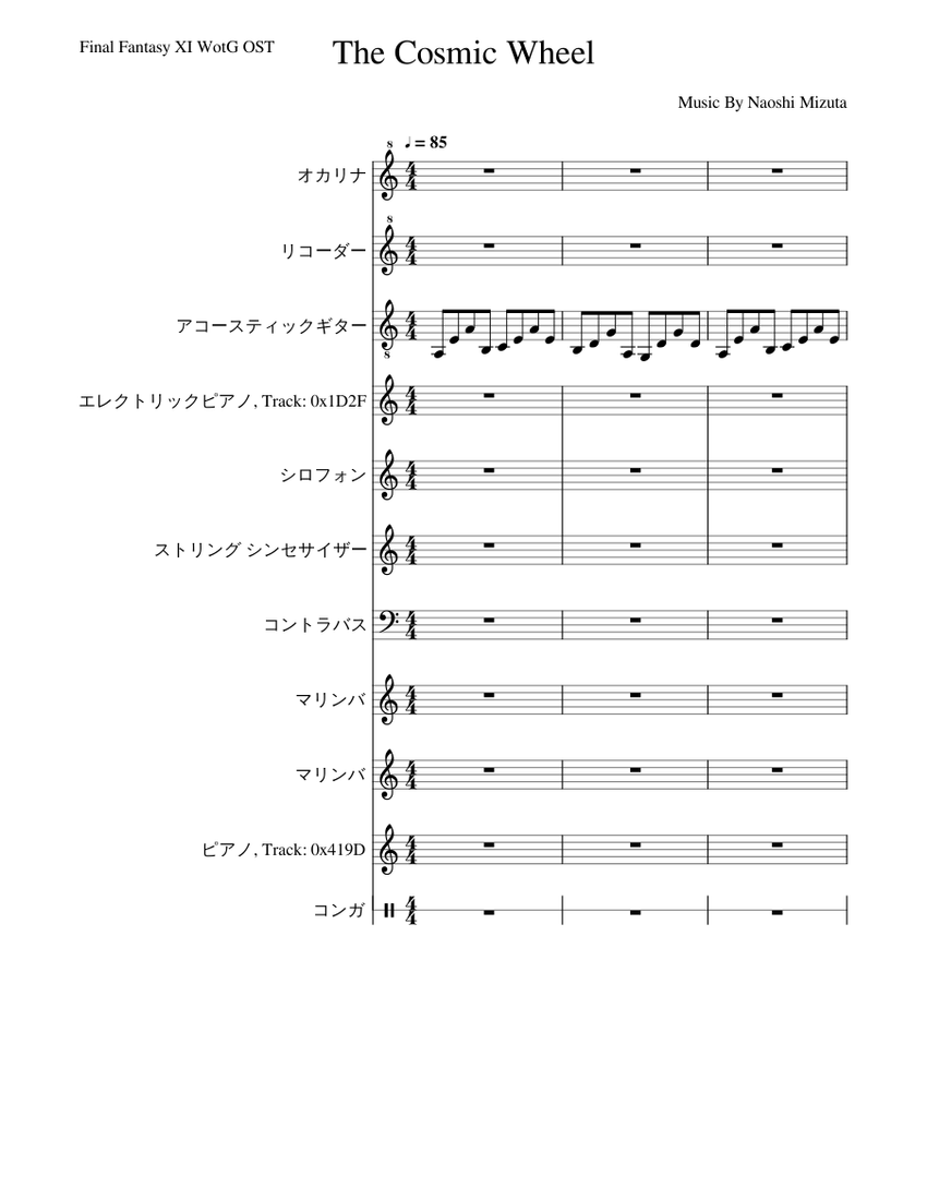 Final Fantasy XI Wings of the Goddess 10 The Cosmic Wheel Sheet music for  Piano, Contrabass, Guitar, Marimba & more instruments (Mixed Ensemble) |  Musescore.com