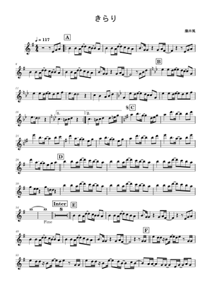 JORD~KABUKI Collection Vol.2~ by 歌譜喜 春泥棒 – Yorushika (ヨルシカ) Lead Guitar Part Sheet Music