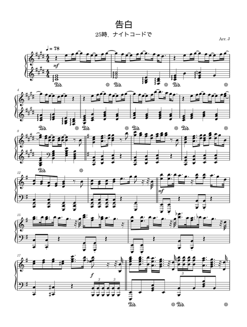 llica,MasterOfPuppets,bandscore楽譜 マシンガンポエムドール - cosMo@暴走P (Feat. 初音ミク) Sheet Music